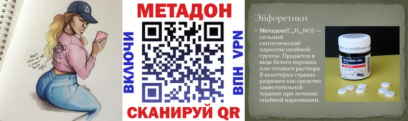 как найти закладки  Полевской  Метадон methadone 