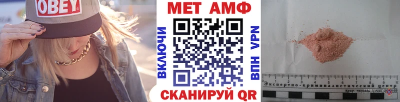 Метамфетамин пудра  ссылка на мегу ТОР  Полевской 